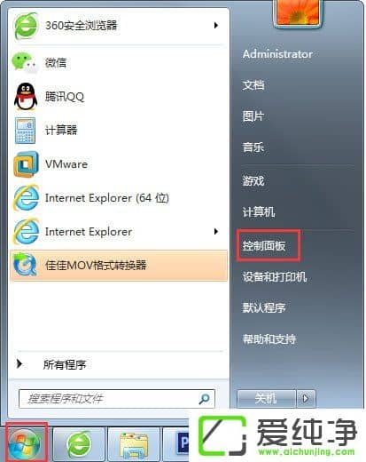 win7��������ιرմ���
