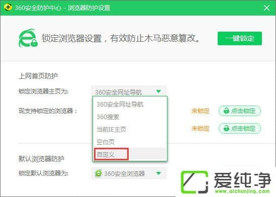 Win10´¿¾»°æ64λÐÞ¸Äieä¯ÀÀÆ÷Ö÷Ò³