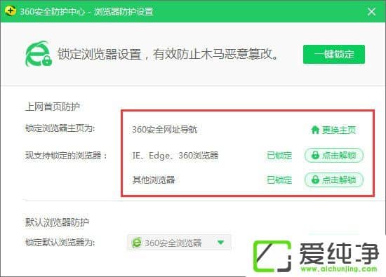 Win10´¿¾»°æ64λÐÞ¸Äieä¯ÀÀÆ÷Ö÷Ò³