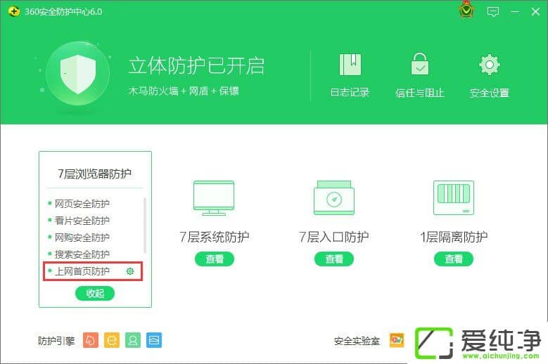 Win10´¿¾»°æ64λÐÞ¸Äieä¯ÀÀÆ÷Ö÷Ò³