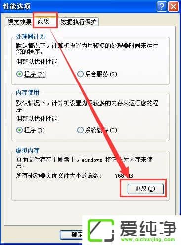 XP����ʾwin�����ڴ���Сֵ̫��