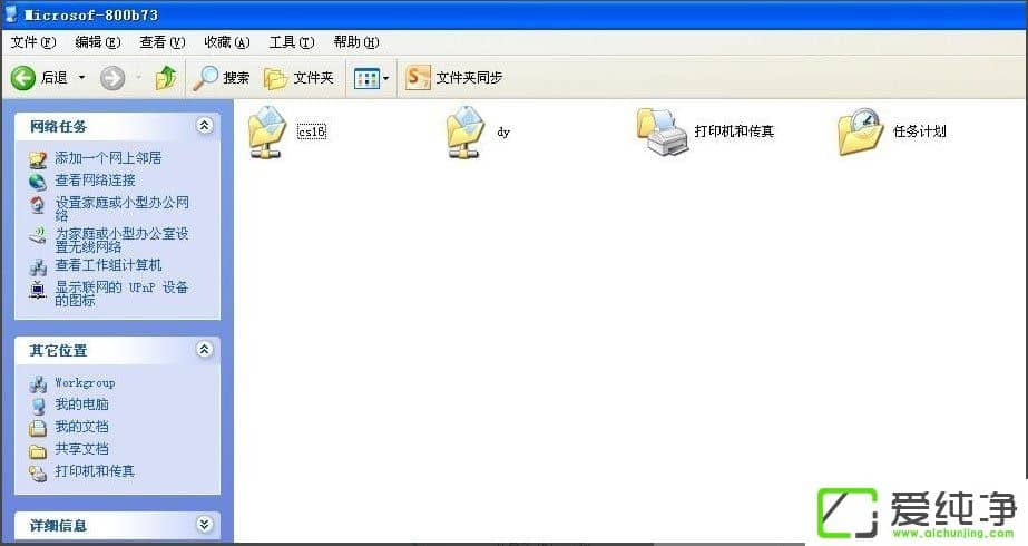 XP������������þ����������ļ�����