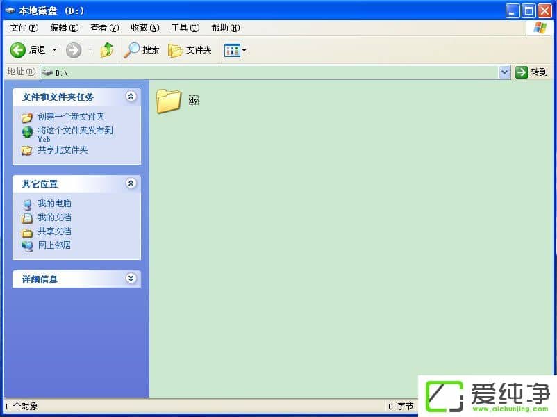 XP������������þ����������ļ�����