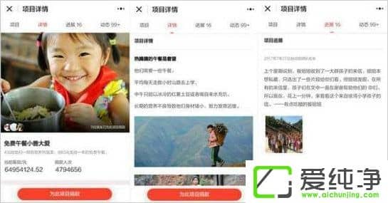 腾讯公益在那里捐款