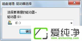 win7纯净版磁盘清理怎么用