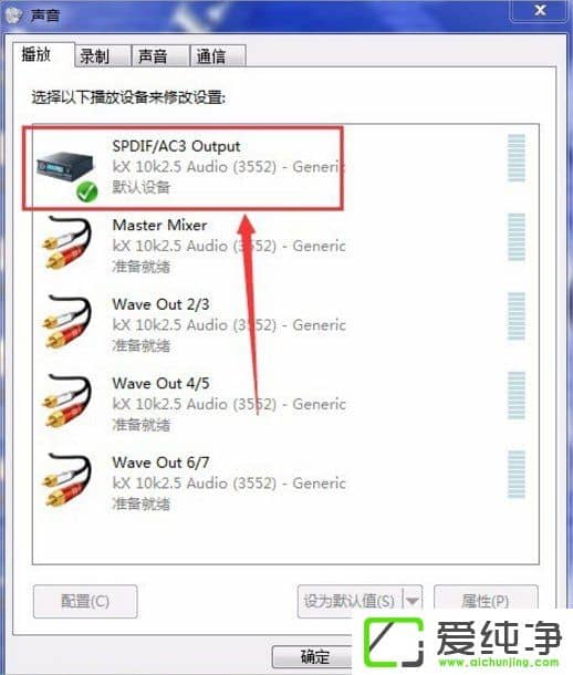 win7纯净版怎么安装创新声卡调试之驱动