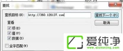 win7 64位纯净版主页被锁定搜狗导航