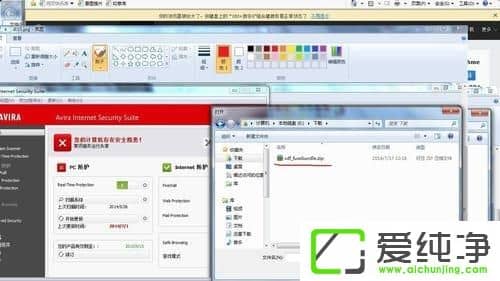 Win10纯净版小红伞软件更新失败