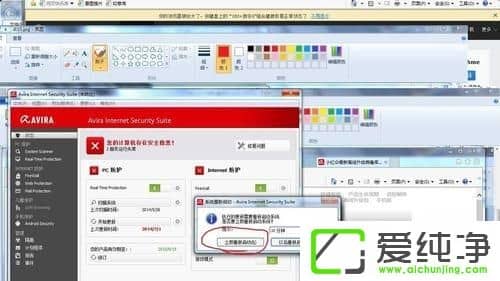 Win10纯净版小红伞软件更新失败