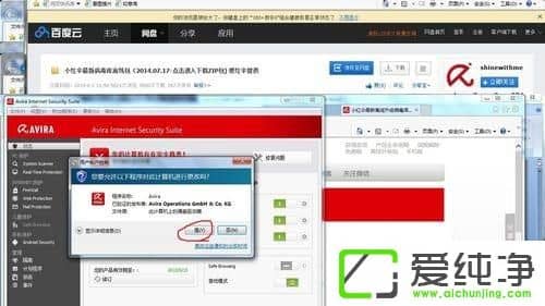 Win10纯净版小红伞软件更新失败