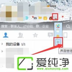 Win10系统关闭QQ腾讯网迷你版