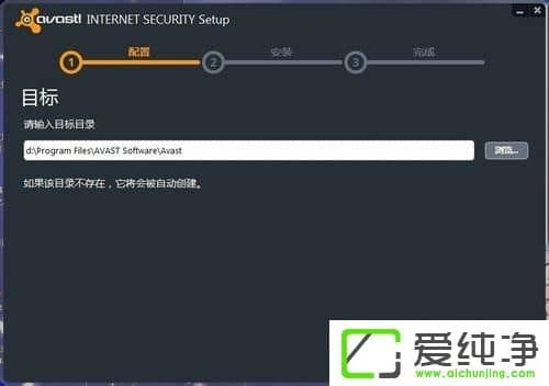 Avast杀毒软件怎么装