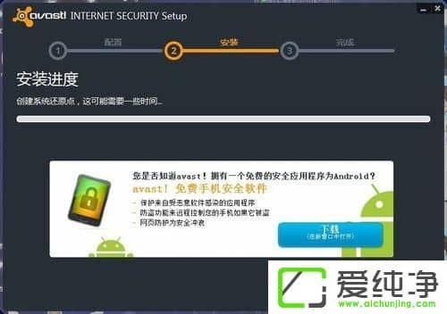 Avast杀毒软件怎么装