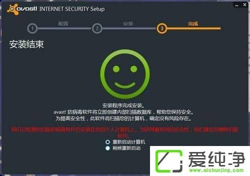 Avast杀毒软件怎么装