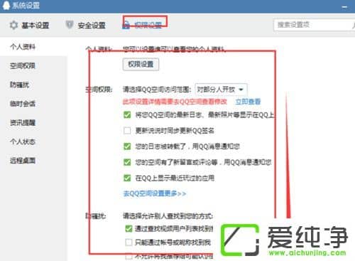 Win10系统关闭QQ腾讯网迷你版