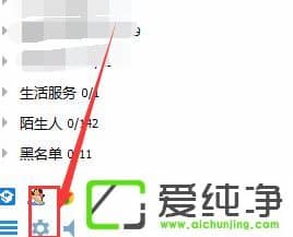 Win10系统关闭QQ腾讯网迷你版
