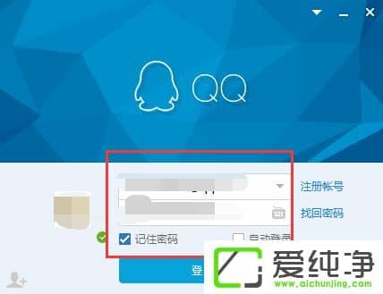 Win10系统关闭QQ腾讯网迷你版