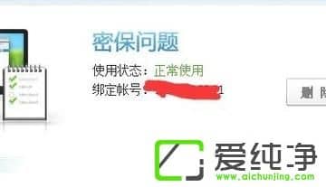 Win10´¿¾»°æqqÃܱ£ÔÚÄÇÀïÉèÖÃ