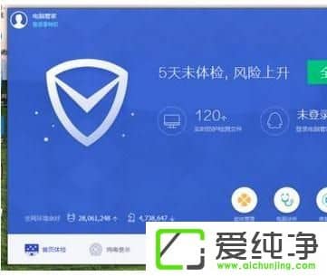 Win10纯净版在那里开启电脑管家加速球