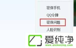 Win10´¿¾»°æqqÃܱ£ÔÚÄÇÀïÉèÖÃ