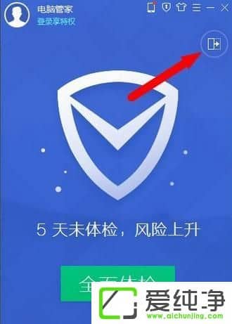 Win10纯净版在那里开启电脑管家加速球