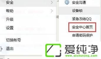 Win10´¿¾»°æqqÃܱ£ÔÚÄÇÀïÉèÖÃ
