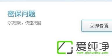 Win10´¿¾»°æqqÃܱ£ÔÚÄÇÀïÉèÖÃ