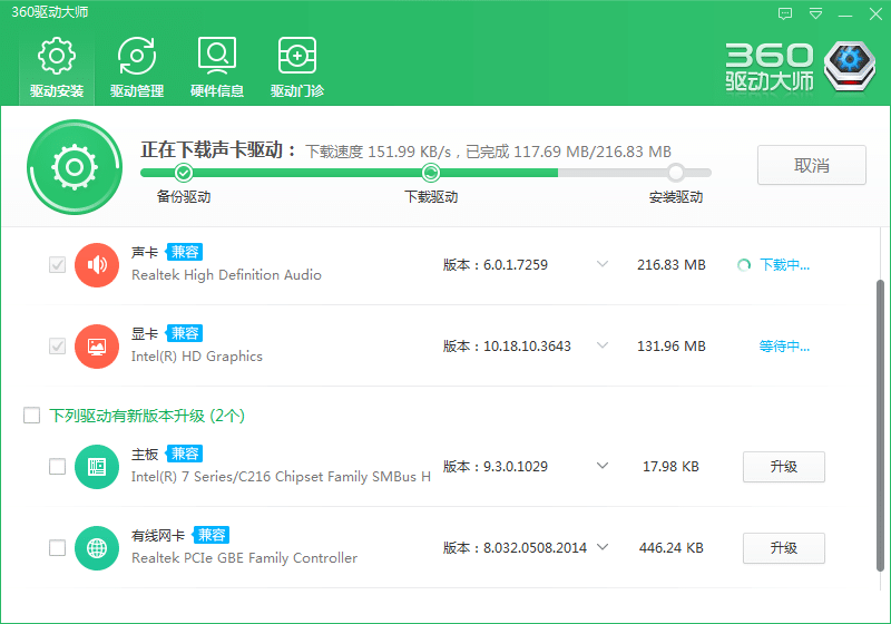 纯净版系统怎么装驱动