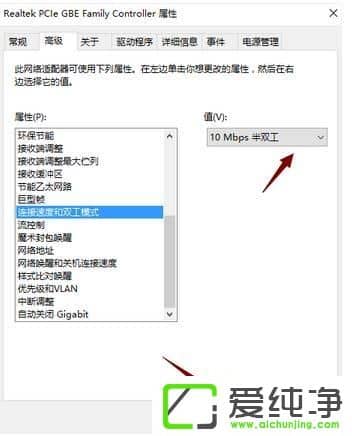 Win10纯净版插上网线没有任何反应