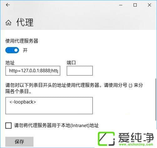 Win10纯净版怎么屏蔽UWP应用广告