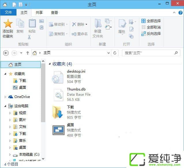 Win10纯净版的收藏夹怎么添加常用文件夹