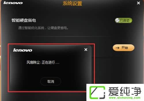 win7系统如何清理CPU风扇灰尘