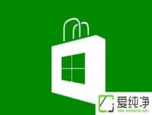 Win10纯净版预览版任务栏应用商店图标不见了
