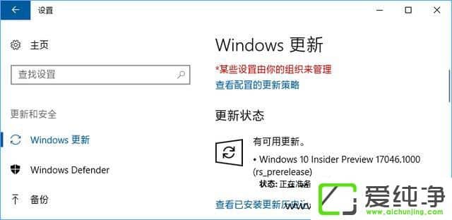Win10纯净版更新不了错误“0xc1900403”
