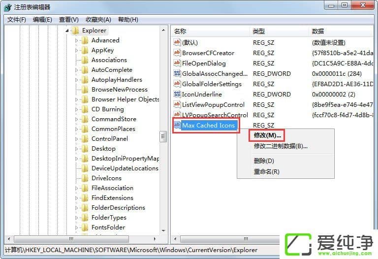 win7 64位纯净版每次开机桌面图标出来慢