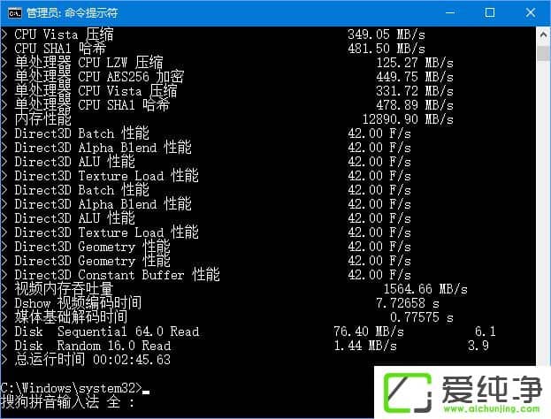 Win10纯净版如何自检体验指数