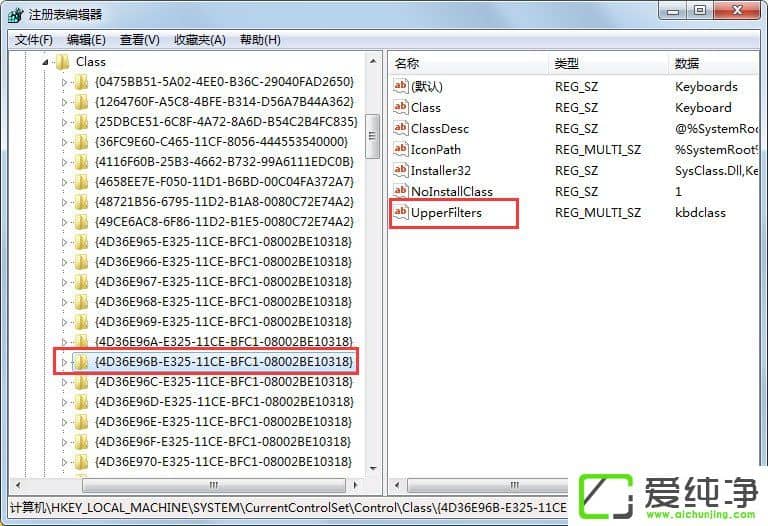 win7 64位纯净版键盘打不了字