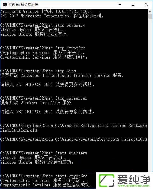 Win10纯净版更新不了错误“0xc1900403”