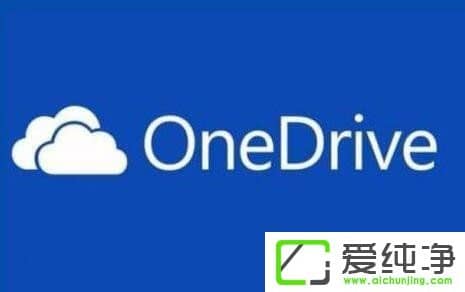 Win10纯净版64位任务栏的OneDrive图标不见了