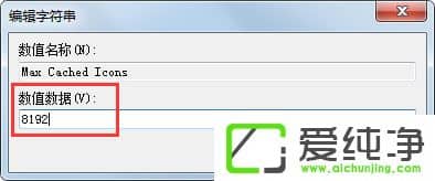 win7 64位纯净版每次开机桌面图标出来慢
