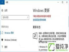 Win10纯净版更新不了错误“0xc1900403”