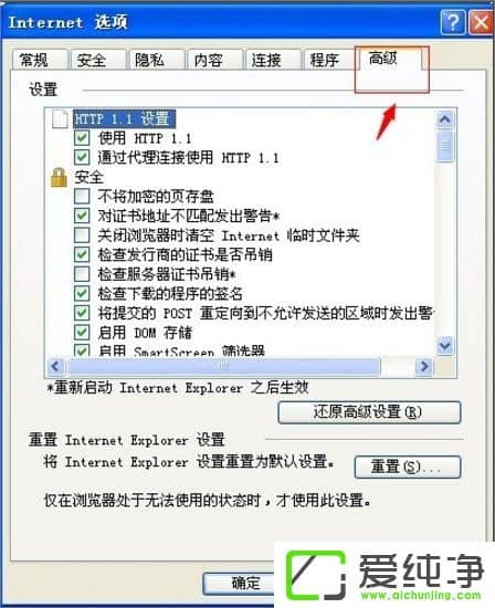 纯净版XP浏览器报错脚本错误 缺少对象