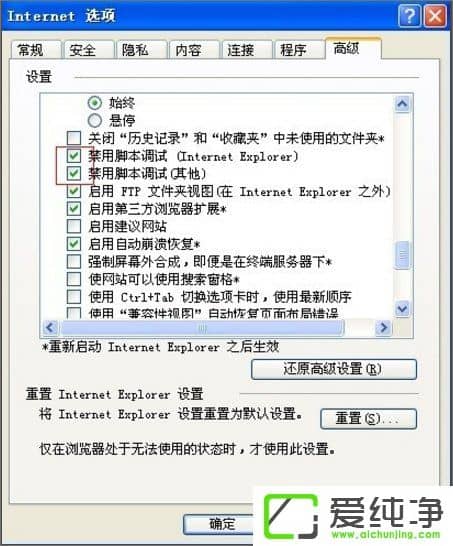纯净版XP浏览器报错脚本错误 缺少对象