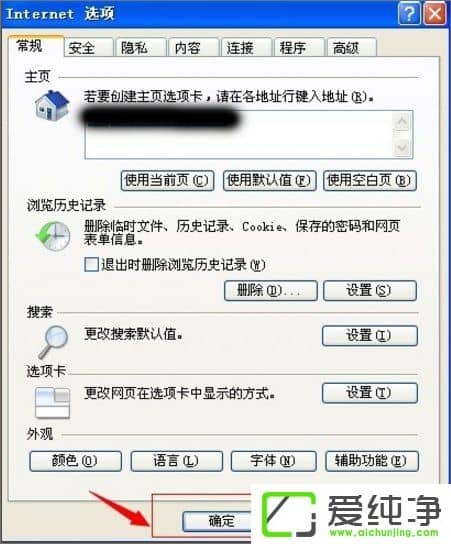 纯净版XP浏览器报错脚本错误 缺少对象