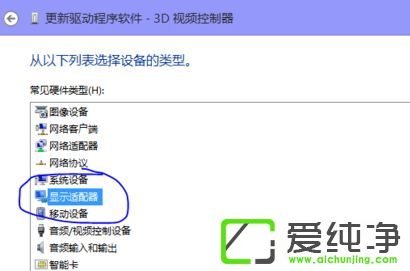 Win1064位纯净版如何强制更新显卡驱动