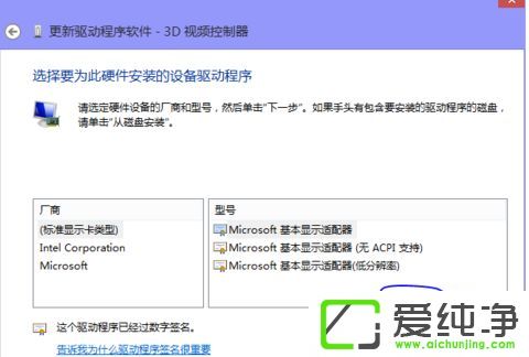 Win1064位纯净版如何强制更新显卡驱动