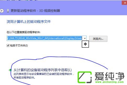 Win1064位纯净版如何强制更新显卡驱动