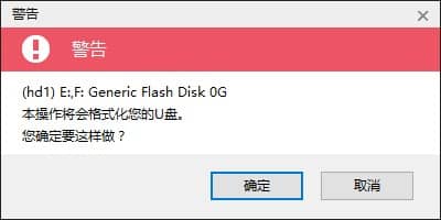 老毛桃无广告U盘启动盘制作教程