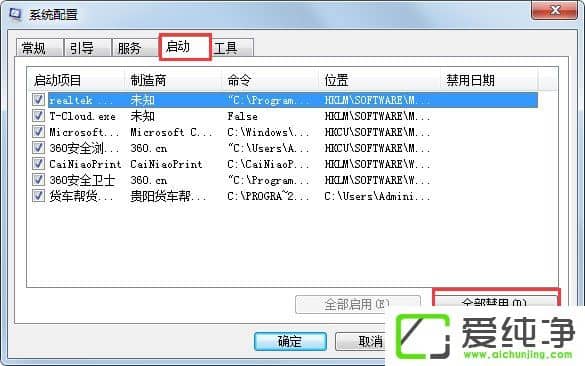 win7纯净版老是资源管理器正在重新启动