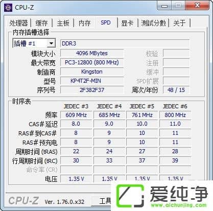 CPU-Z 官方中文免安装绿色版